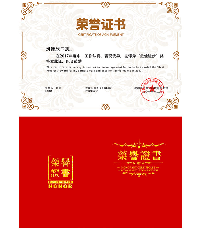 刘佳欣最佳进步奖.jpg